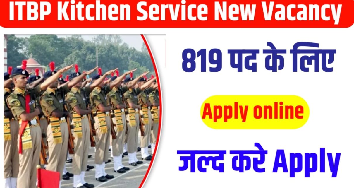 ITBP Kitchen Service New Vacancy 2024