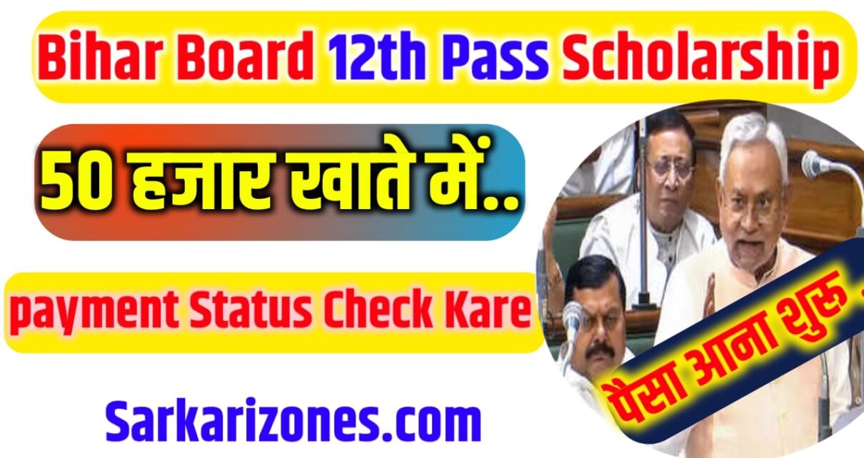 Bihar Board Class 12th Pass Scholarship 2024 Payment List