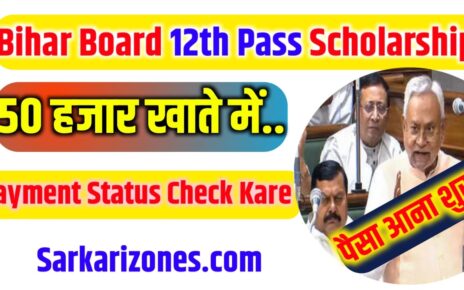 Bihar Board Class 12th Pass Scholarship 2024 Payment List