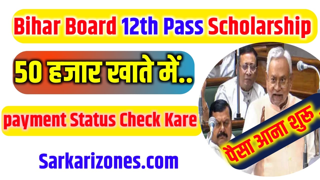 Bihar Board Class 12th Pass Scholarship 2024 Payment List