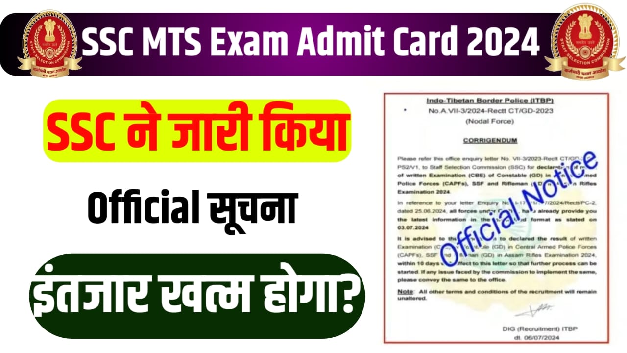 SSC MTS Exam Admit Card 2024 Kab Aayega